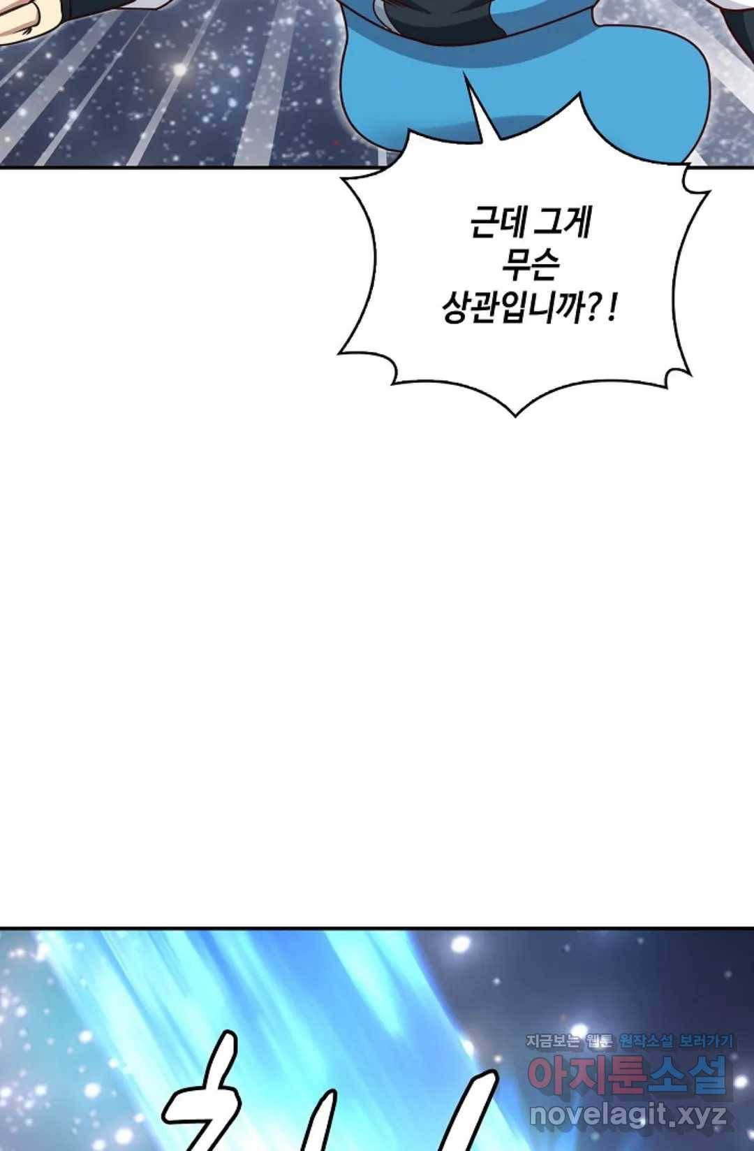무련전봉 581화 40