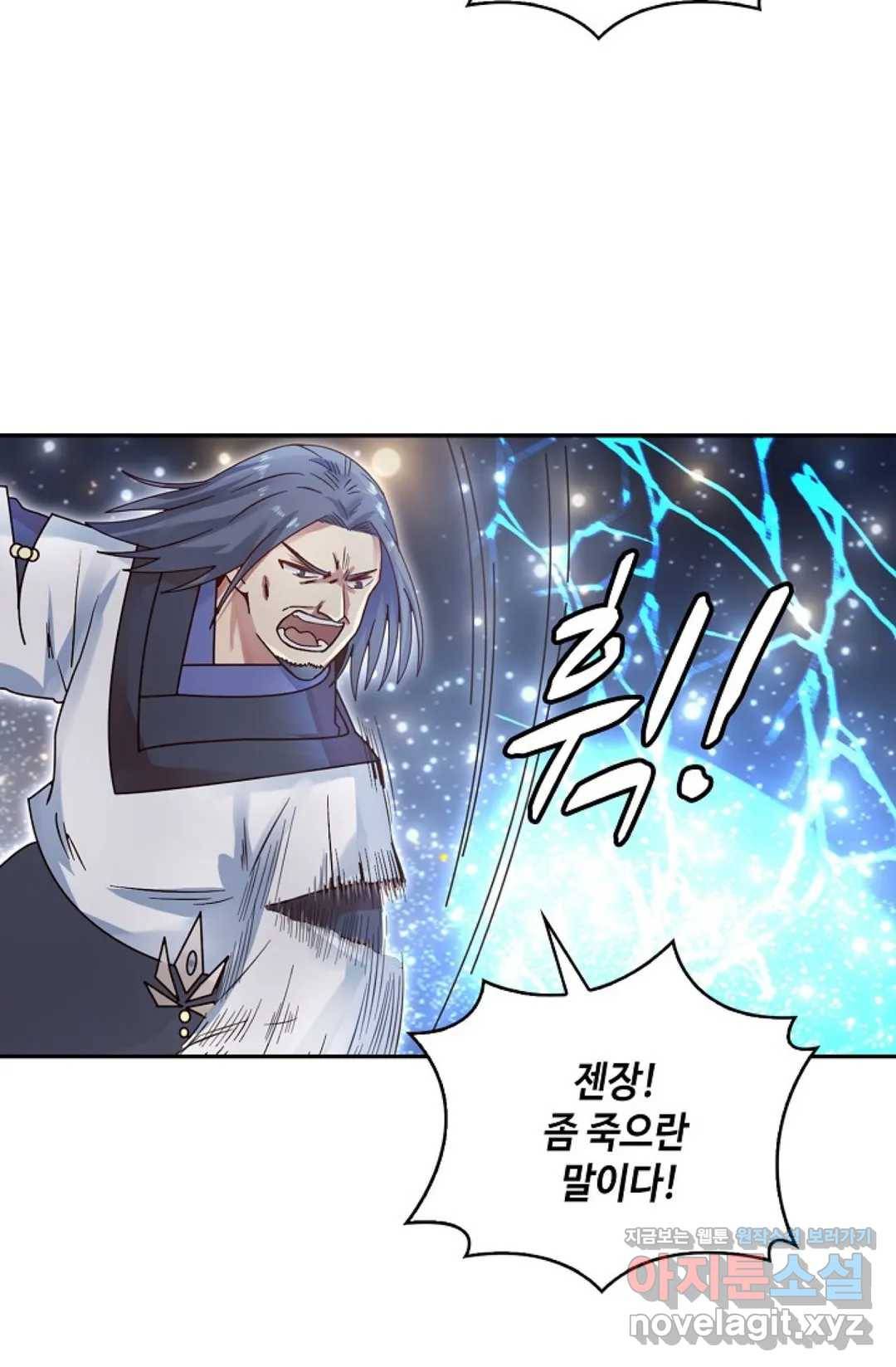 무련전봉 581화 45