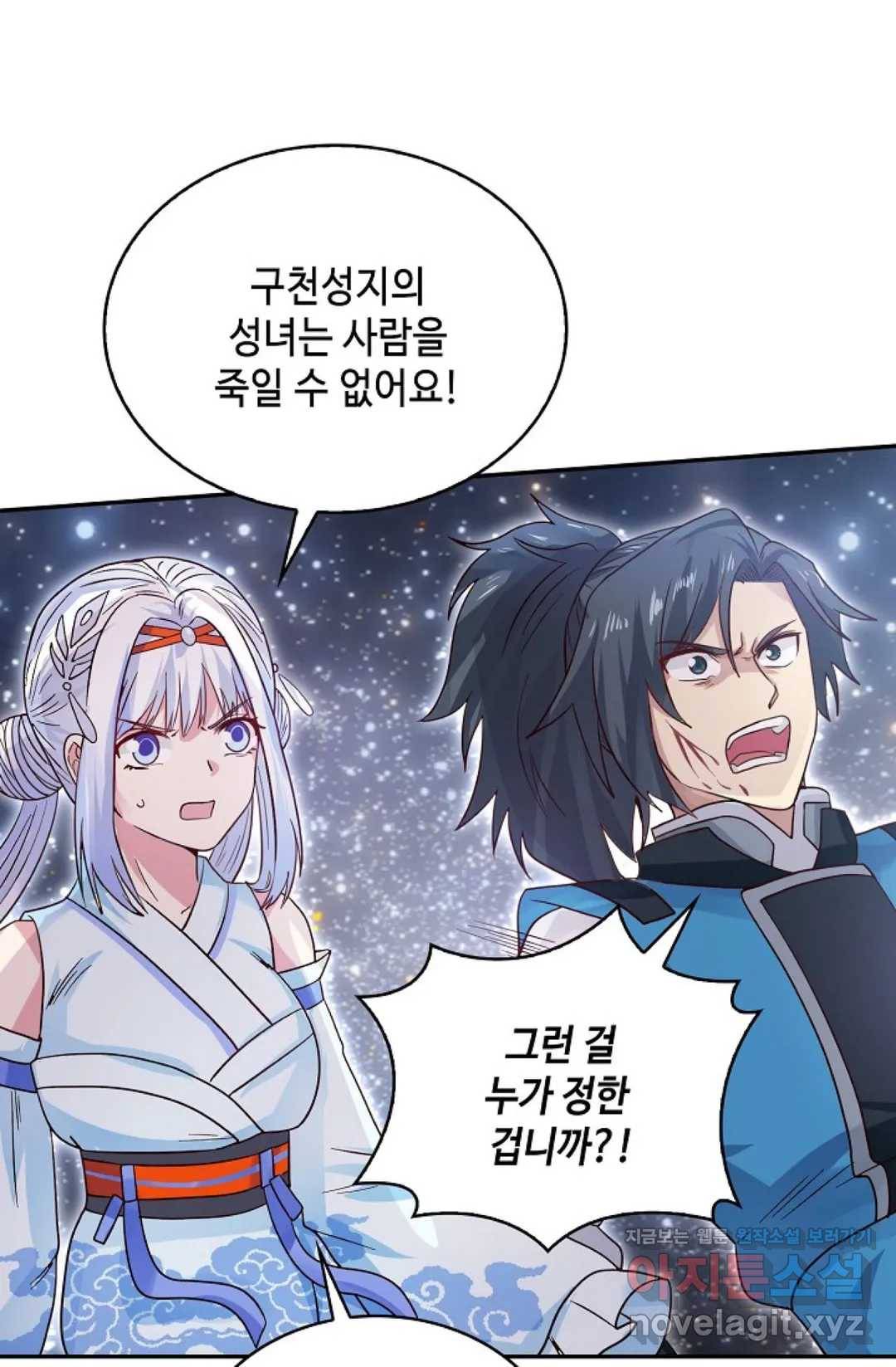 무련전봉 581화 54