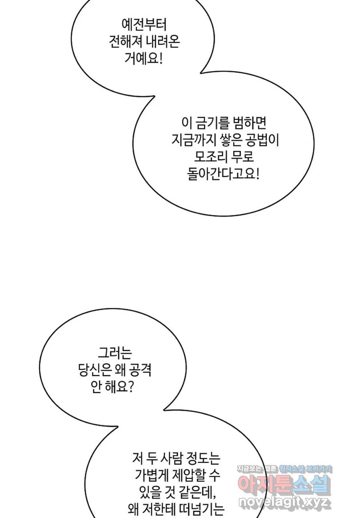 무련전봉 581화 55