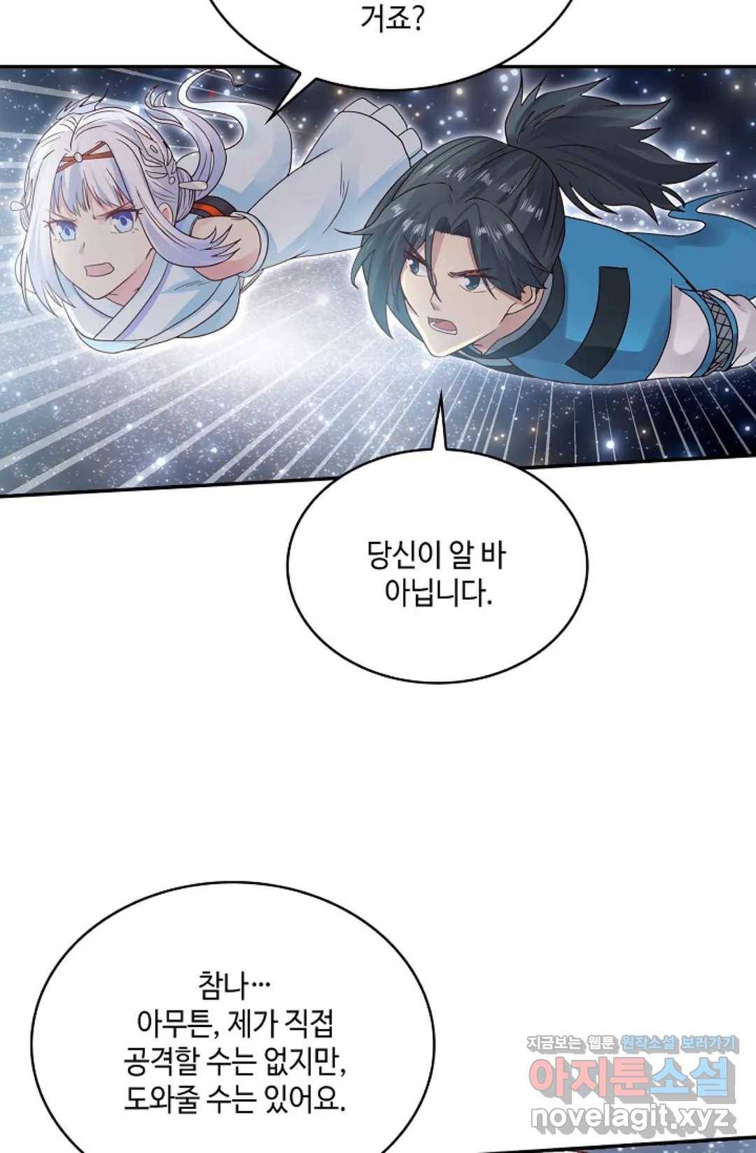 무련전봉 581화 56