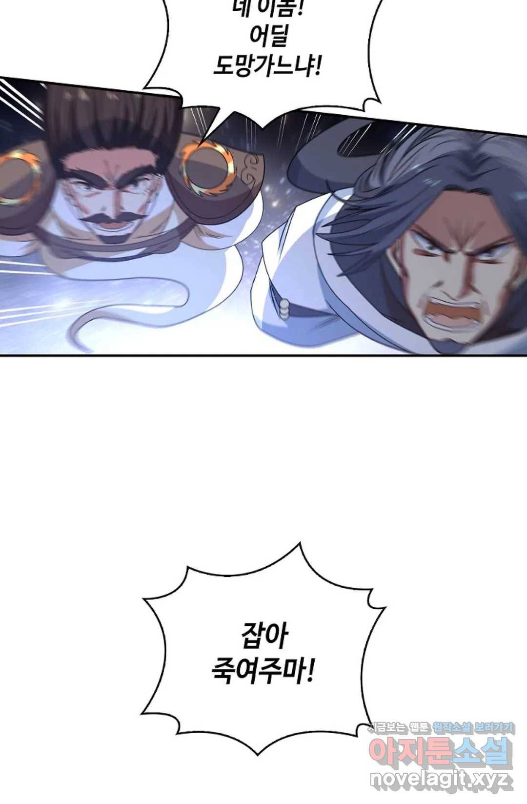 무련전봉 581화 62