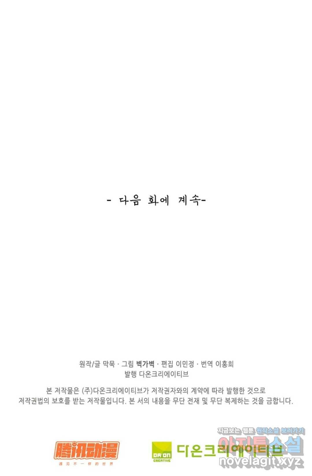 무련전봉 581화 63