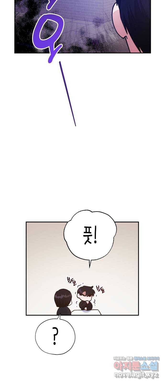나를 길들여 봐, 차비서 45화 36