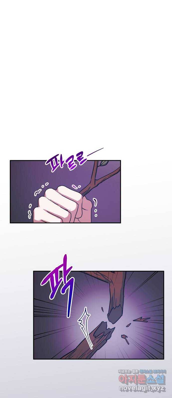 나를 길들여 봐, 차비서 45화 38