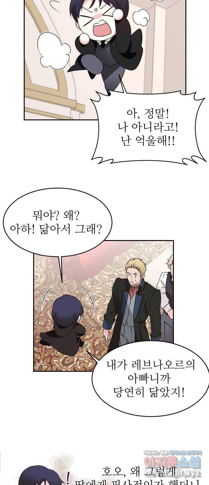 숨겨진 성녀 30화 29