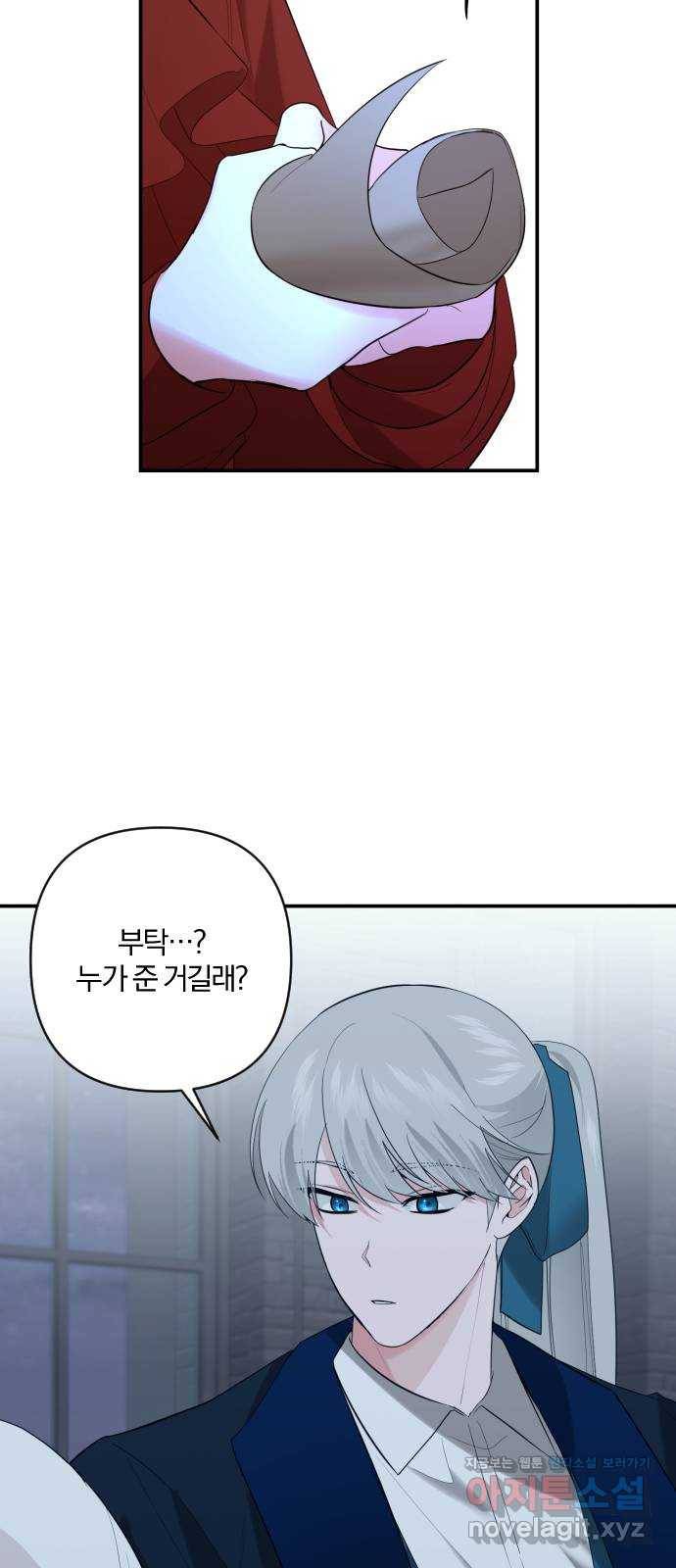 아침을 지나 밤으로 86화 9