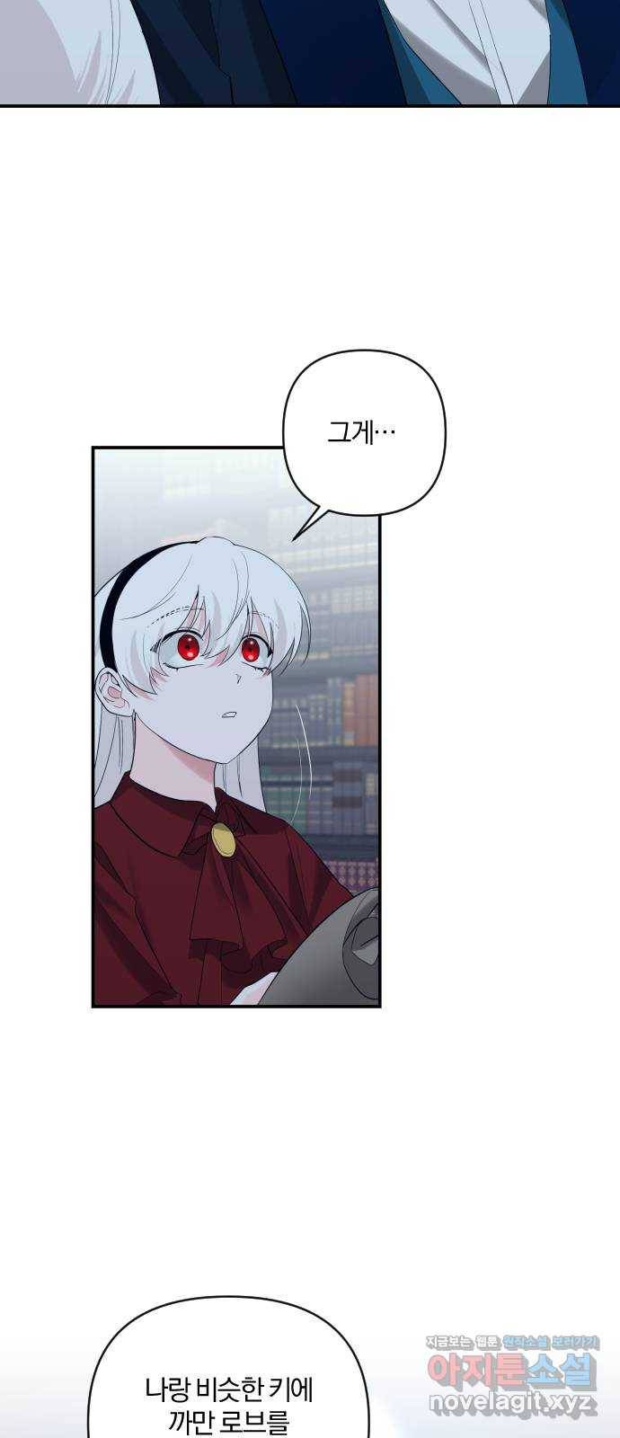아침을 지나 밤으로 86화 10
