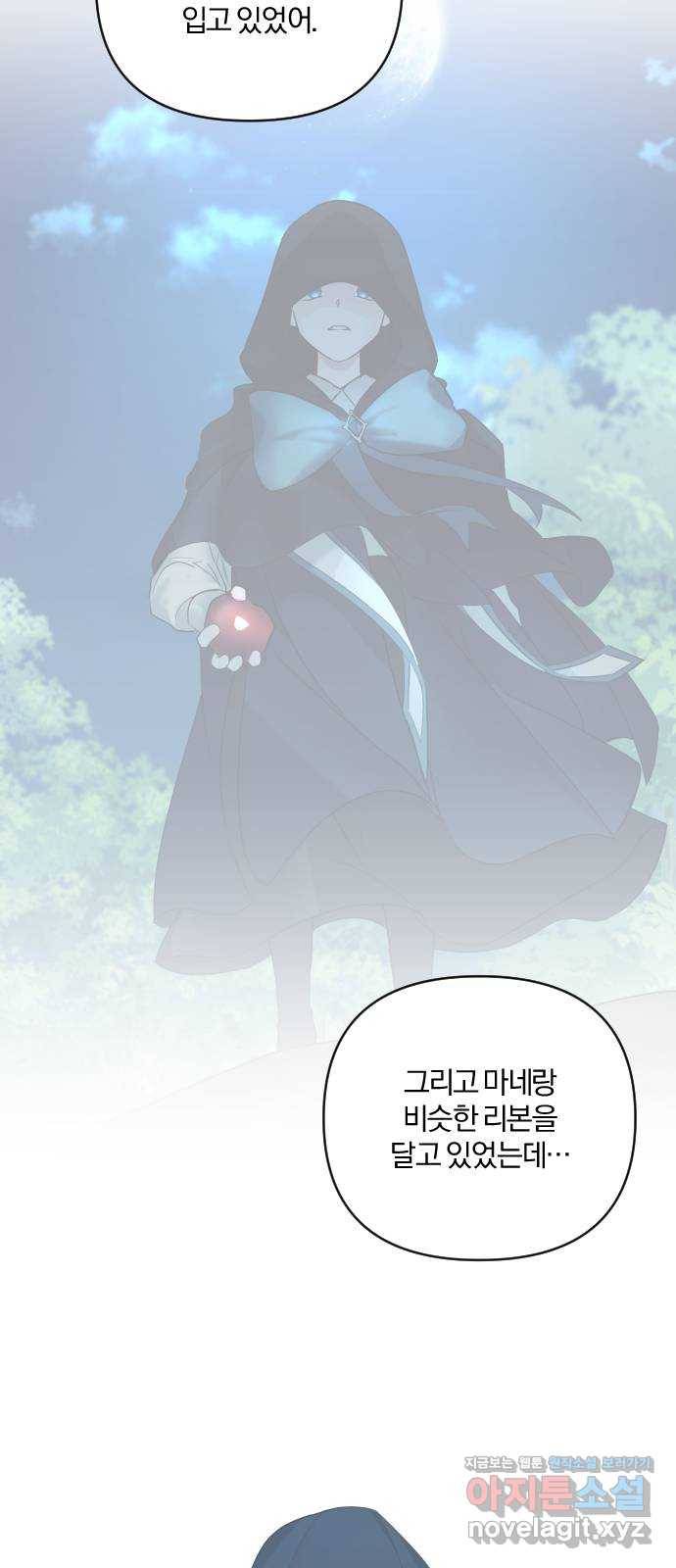 아침을 지나 밤으로 86화 11