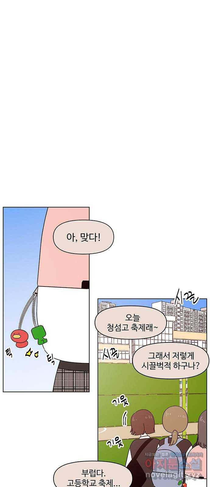 청춘 블라썸 90화: EP.3 가을의 꽃 (30) 1