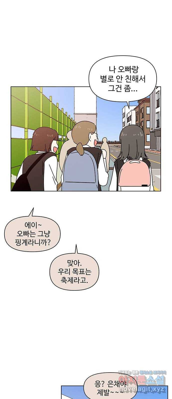 청춘 블라썸 90화: EP.3 가을의 꽃 (30) 3