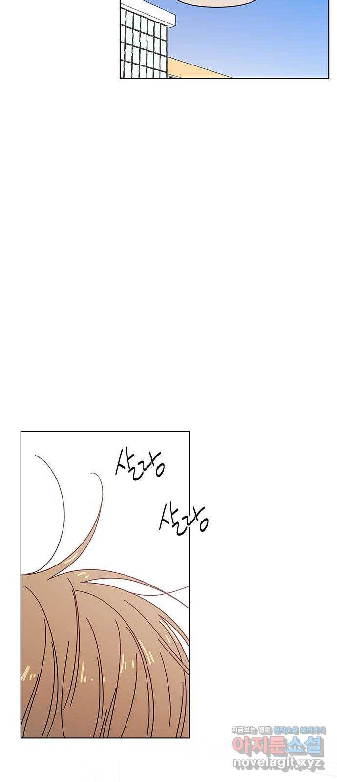 청춘 블라썸 90화: EP.3 가을의 꽃 (30) 4