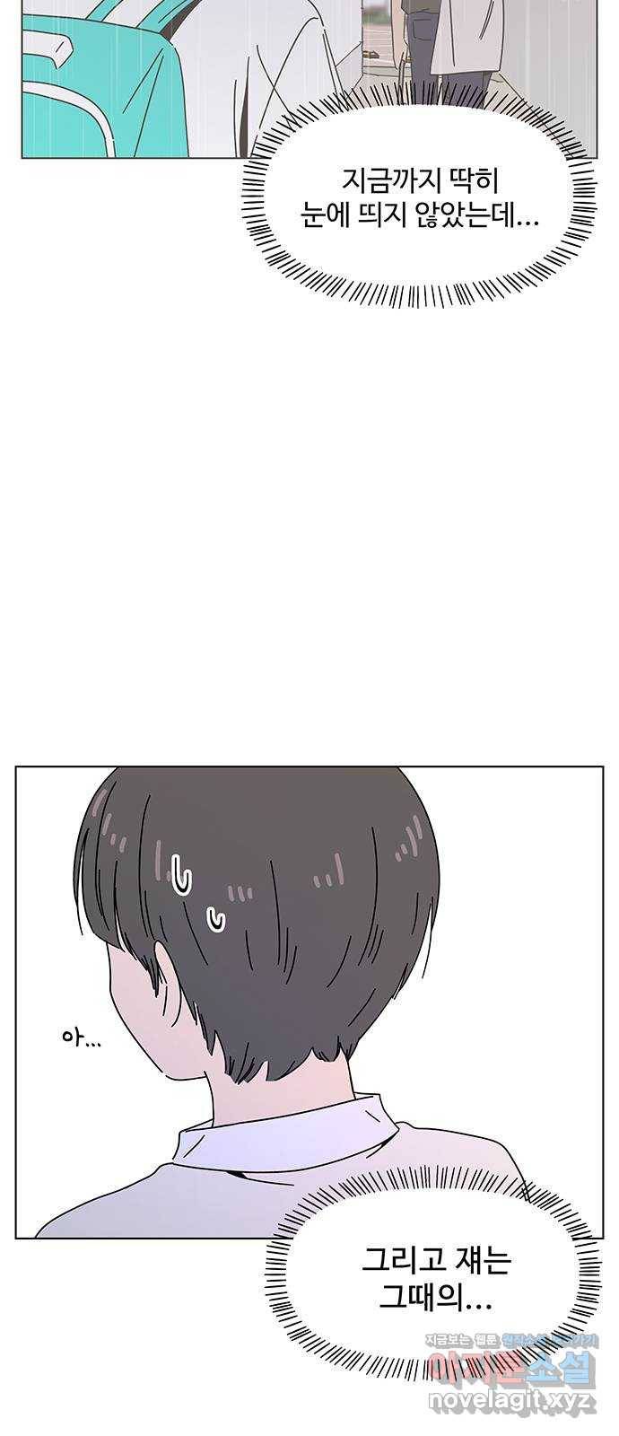 청춘 블라썸 90화: EP.3 가을의 꽃 (30) 10