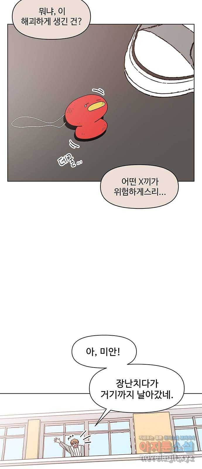 청춘 블라썸 90화: EP.3 가을의 꽃 (30) 12
