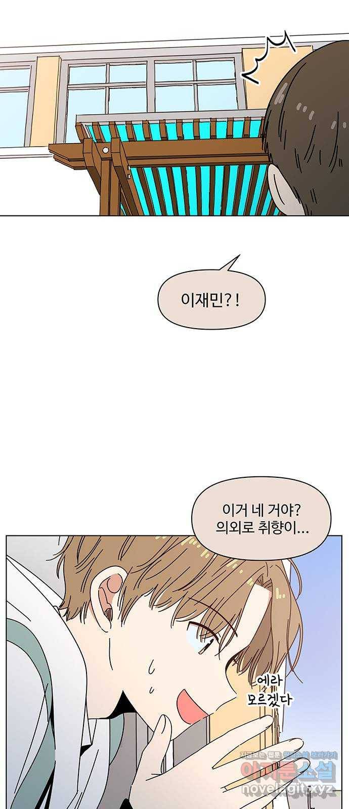청춘 블라썸 90화: EP.3 가을의 꽃 (30) 13