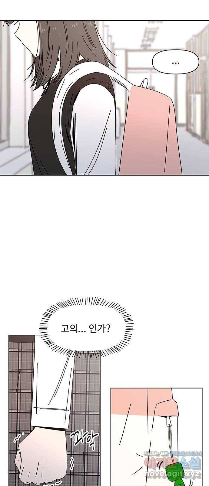 청춘 블라썸 90화: EP.3 가을의 꽃 (30) 15