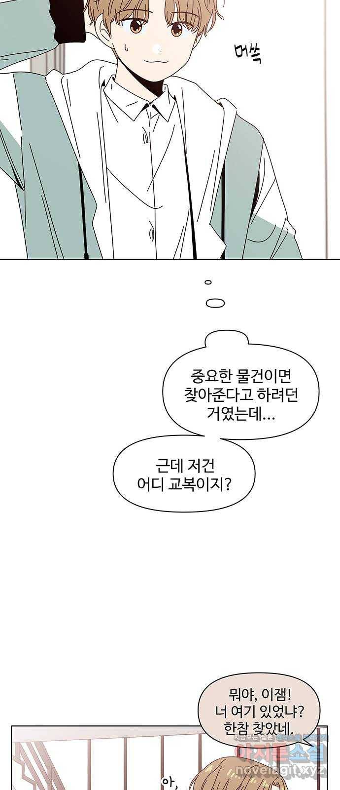 청춘 블라썸 90화: EP.3 가을의 꽃 (30) 19