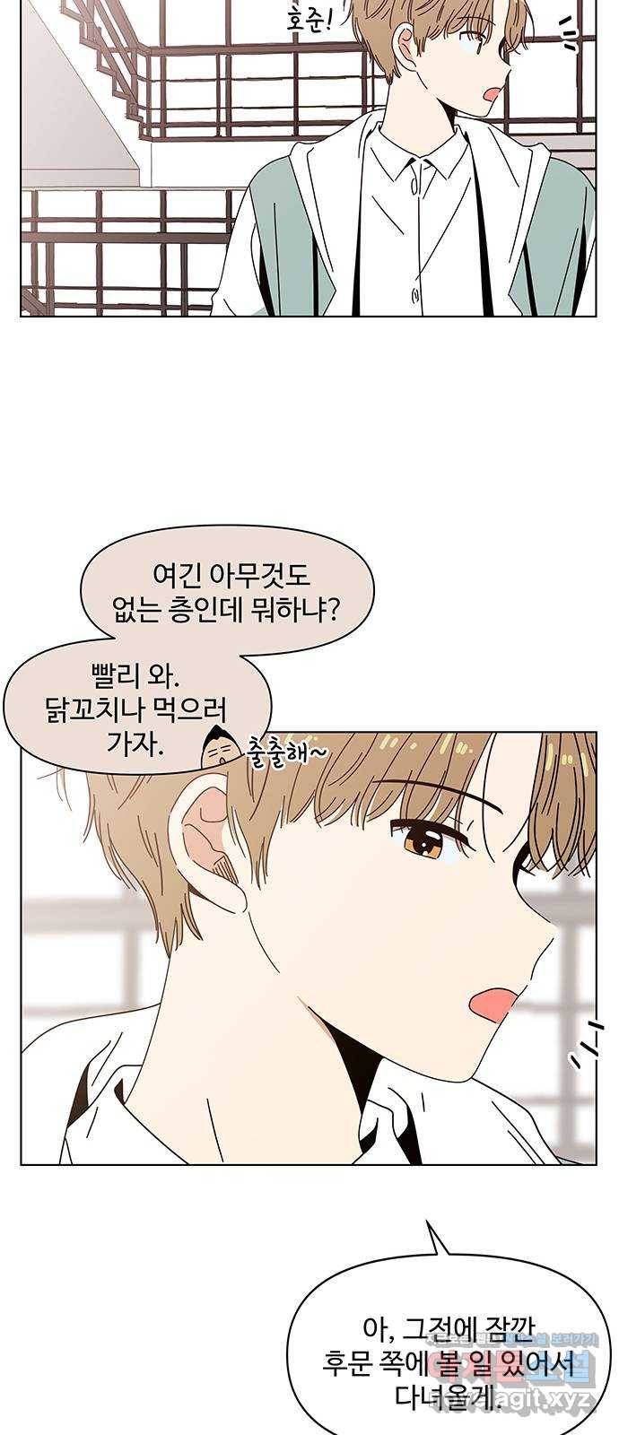 청춘 블라썸 90화: EP.3 가을의 꽃 (30) 20