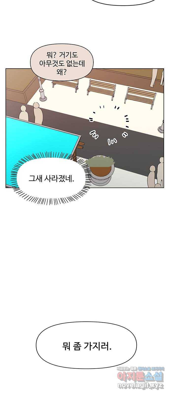 청춘 블라썸 90화: EP.3 가을의 꽃 (30) 21