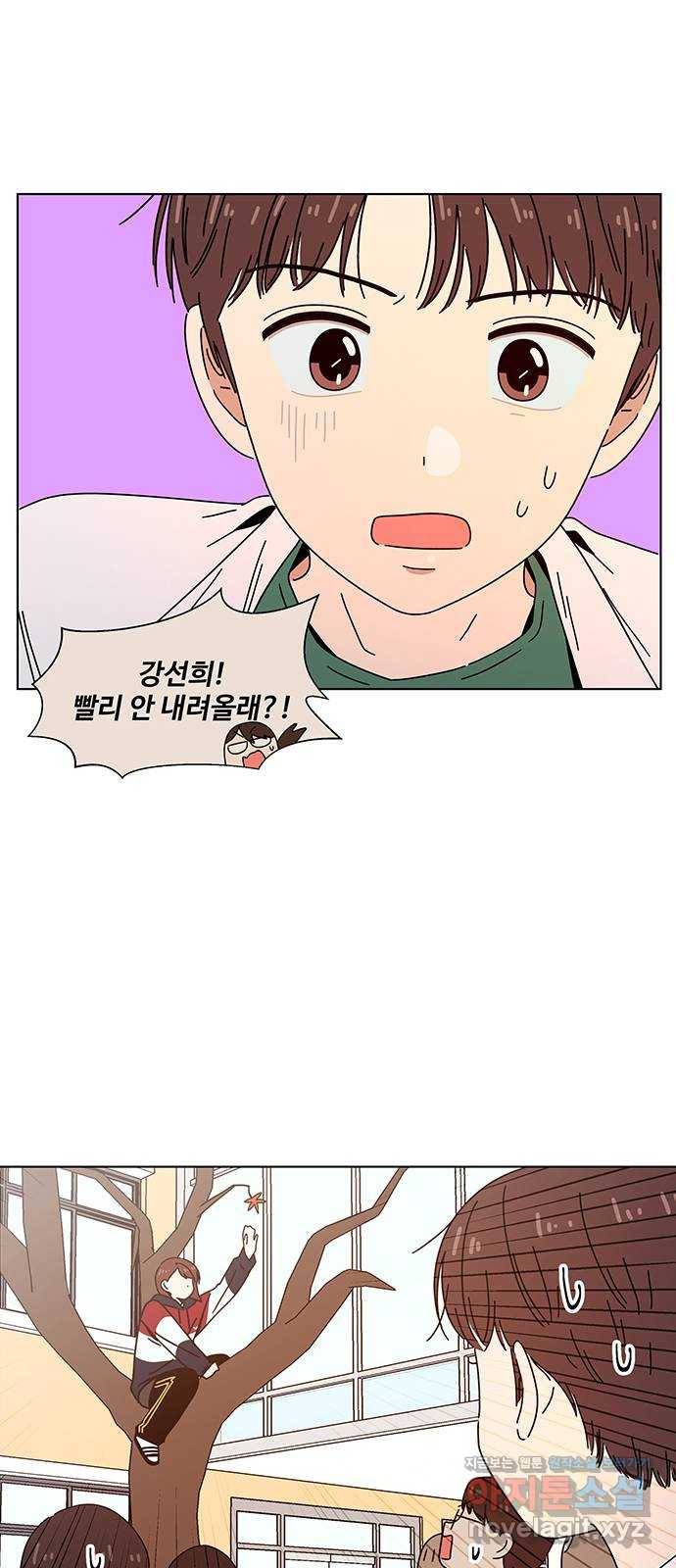 청춘 블라썸 90화: EP.3 가을의 꽃 (30) 23