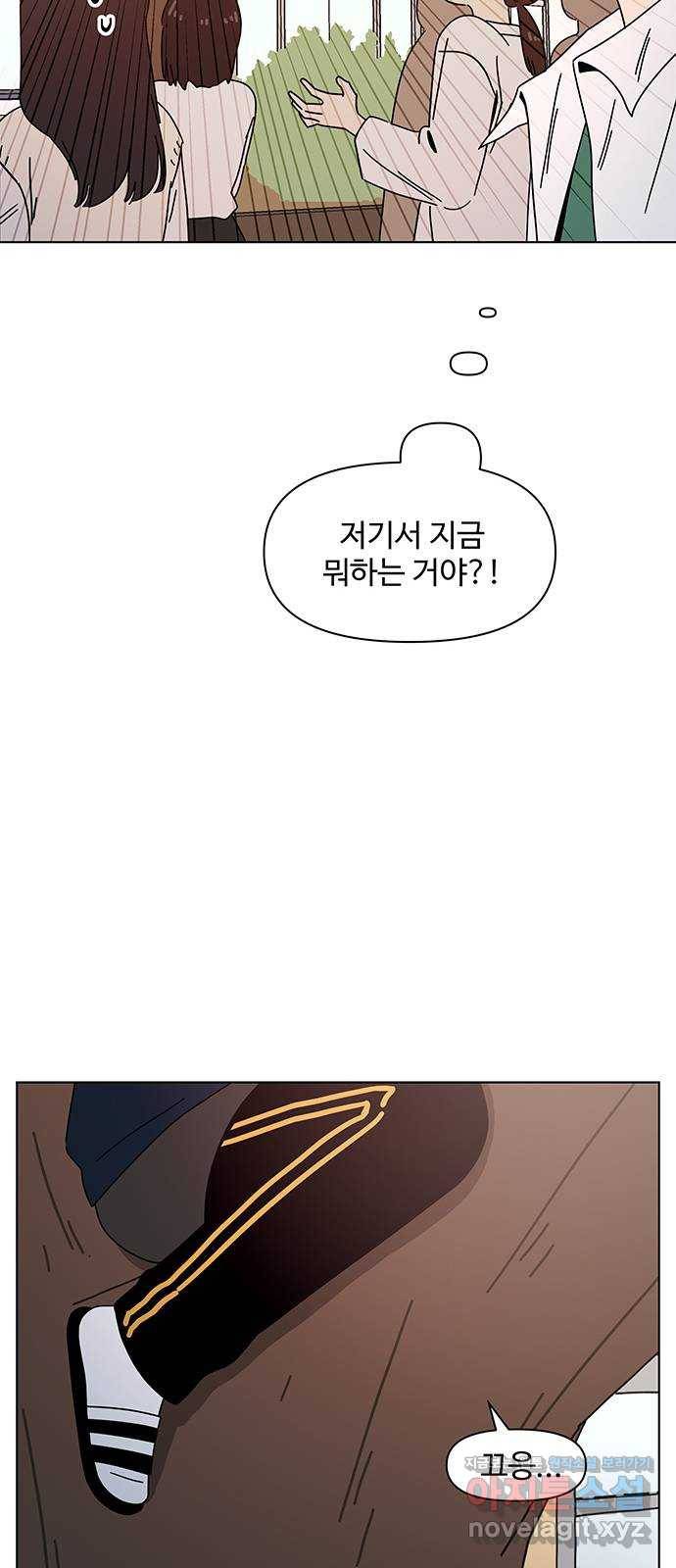청춘 블라썸 90화: EP.3 가을의 꽃 (30) 24