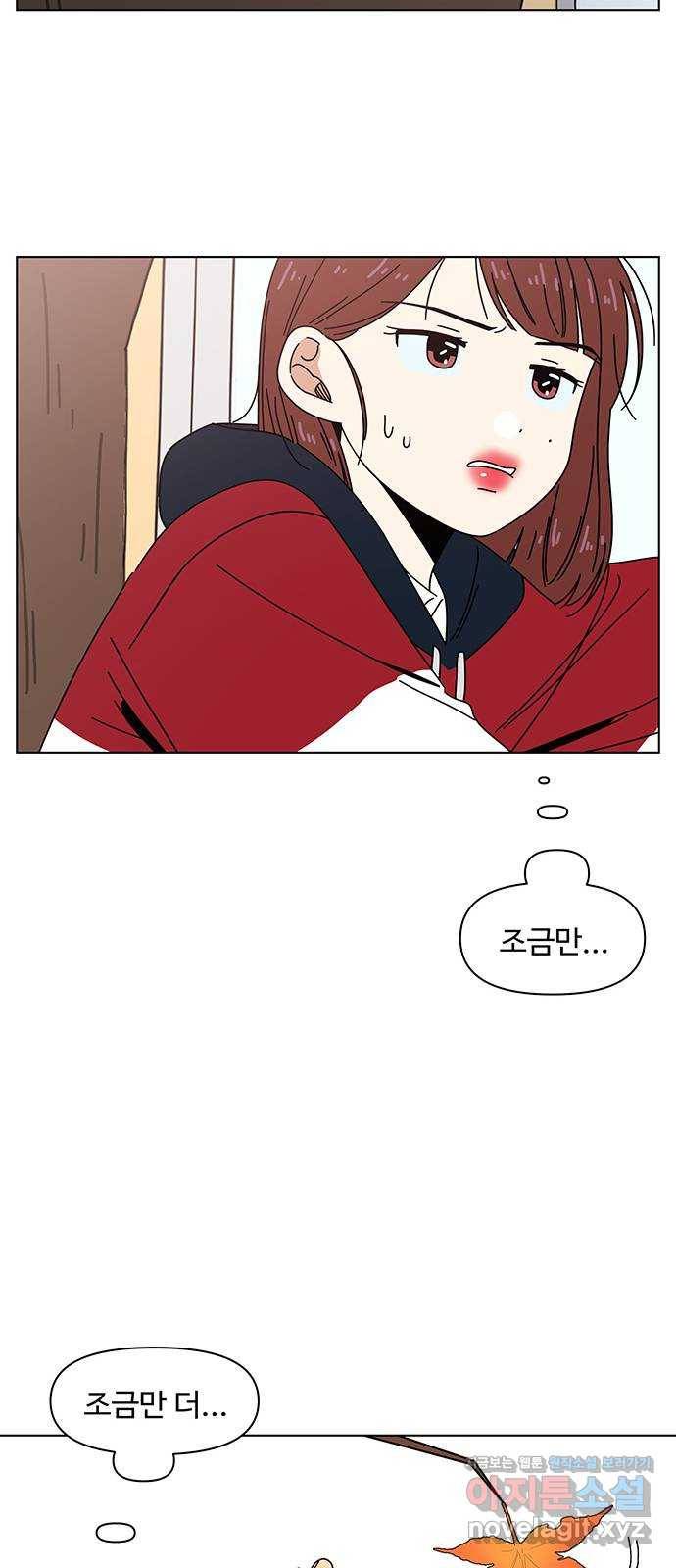 청춘 블라썸 90화: EP.3 가을의 꽃 (30) 25
