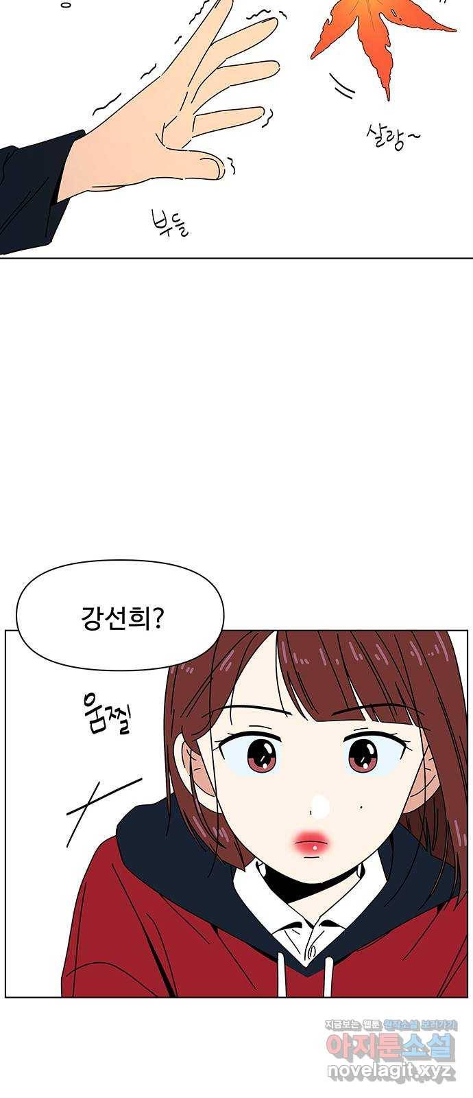 청춘 블라썸 90화: EP.3 가을의 꽃 (30) 26