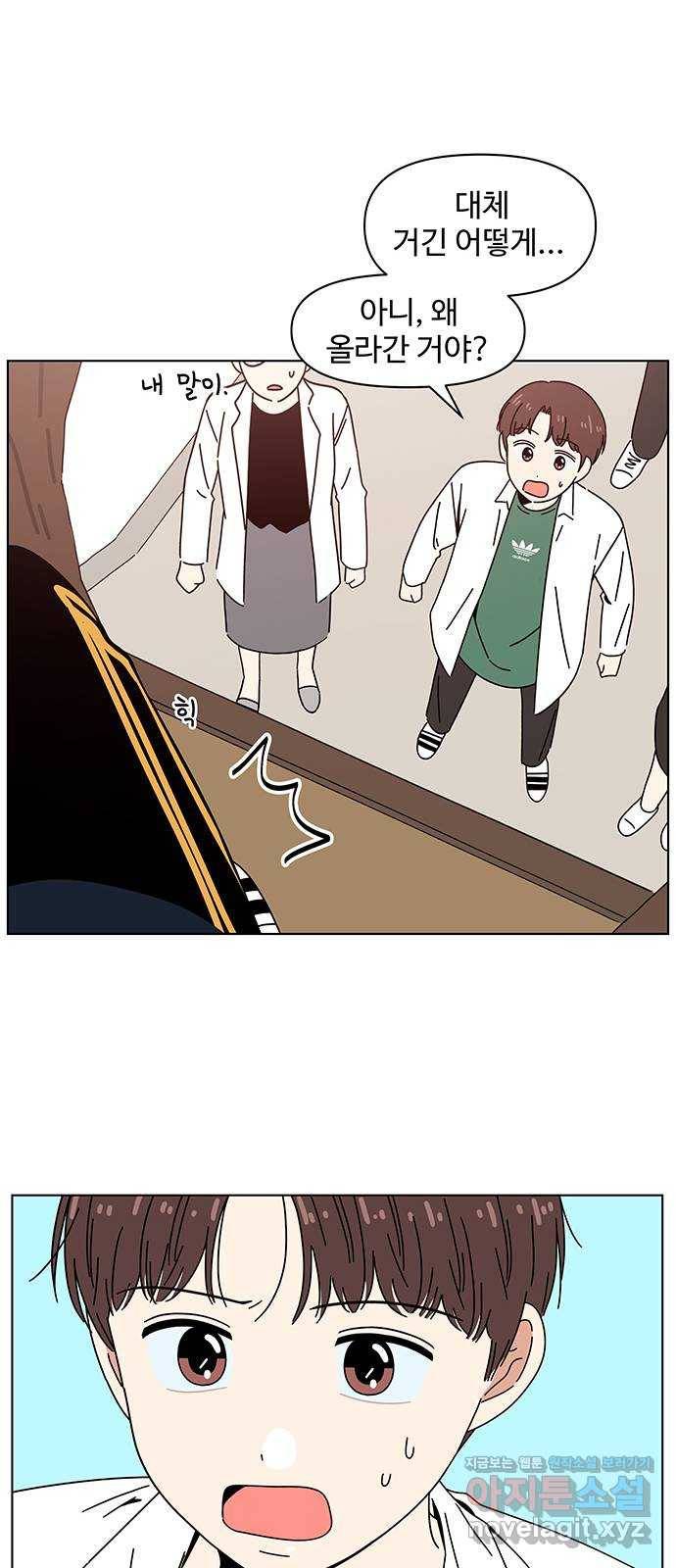 청춘 블라썸 90화: EP.3 가을의 꽃 (30) 27