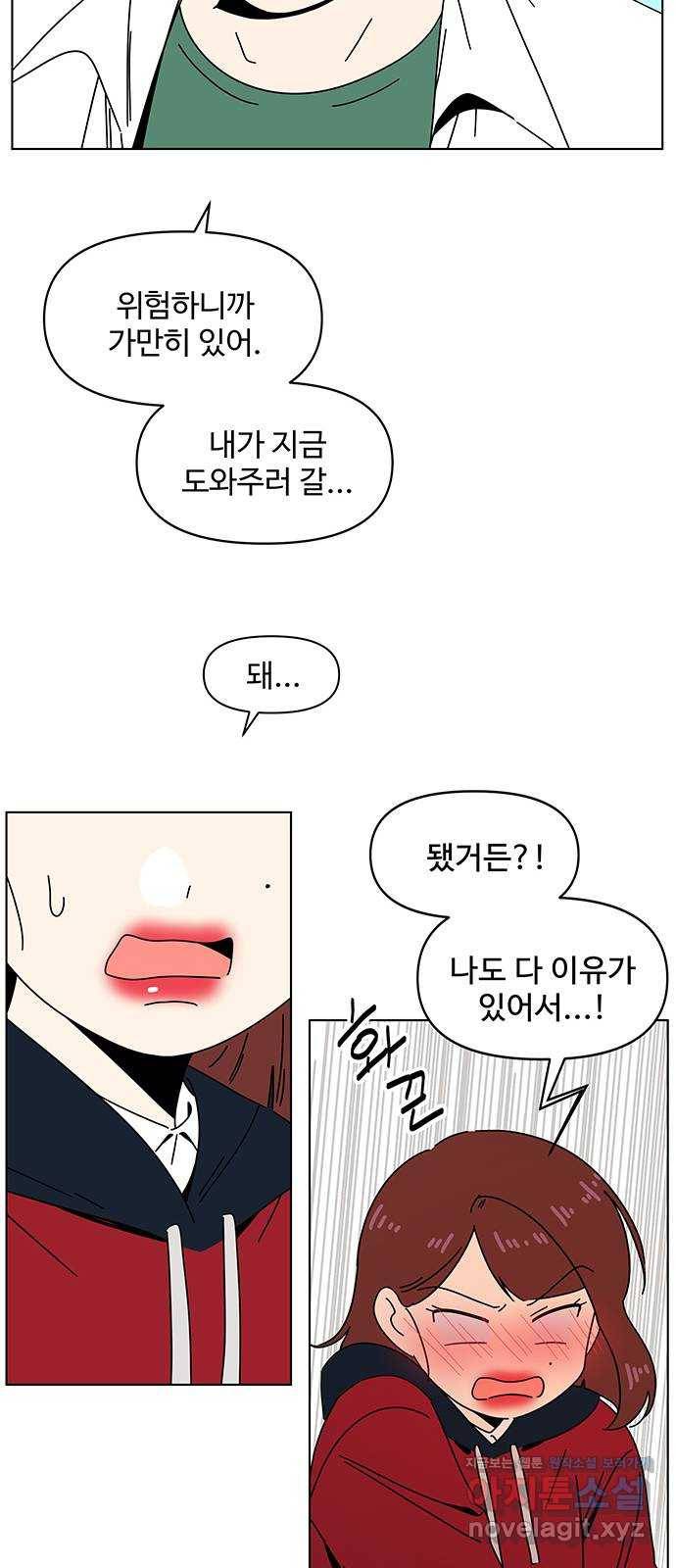 청춘 블라썸 90화: EP.3 가을의 꽃 (30) 28
