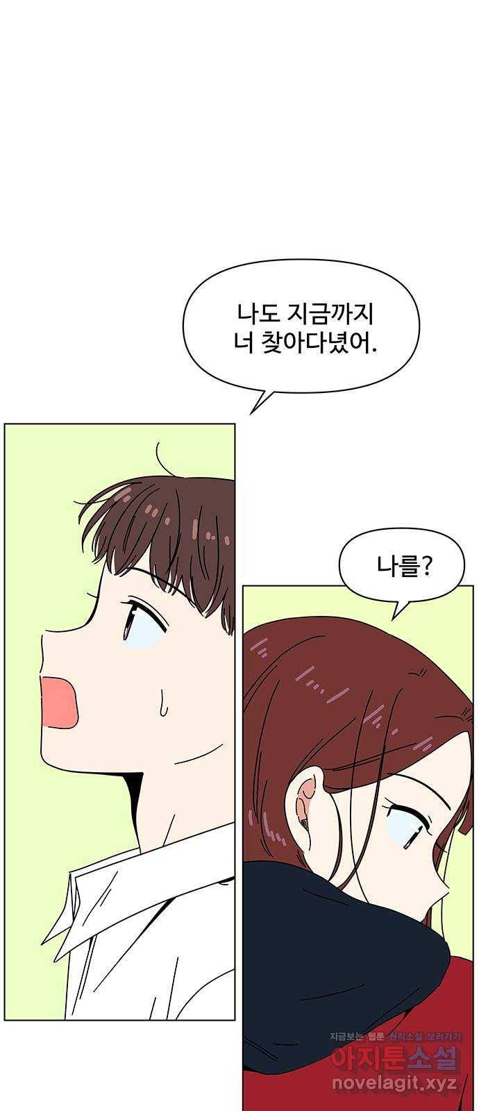 청춘 블라썸 90화: EP.3 가을의 꽃 (30) 30