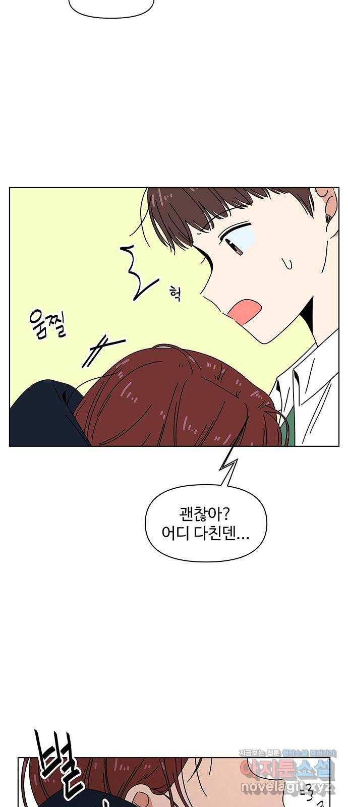 청춘 블라썸 90화: EP.3 가을의 꽃 (30) 40