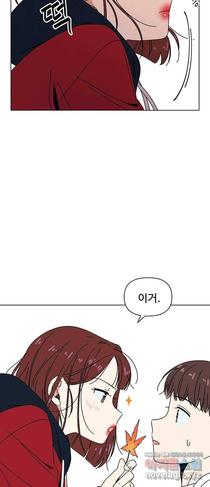 청춘 블라썸 90화: EP.3 가을의 꽃 (30) 41