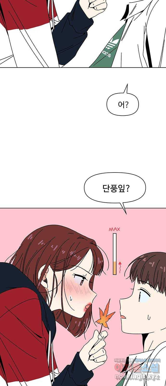 청춘 블라썸 90화: EP.3 가을의 꽃 (30) 42