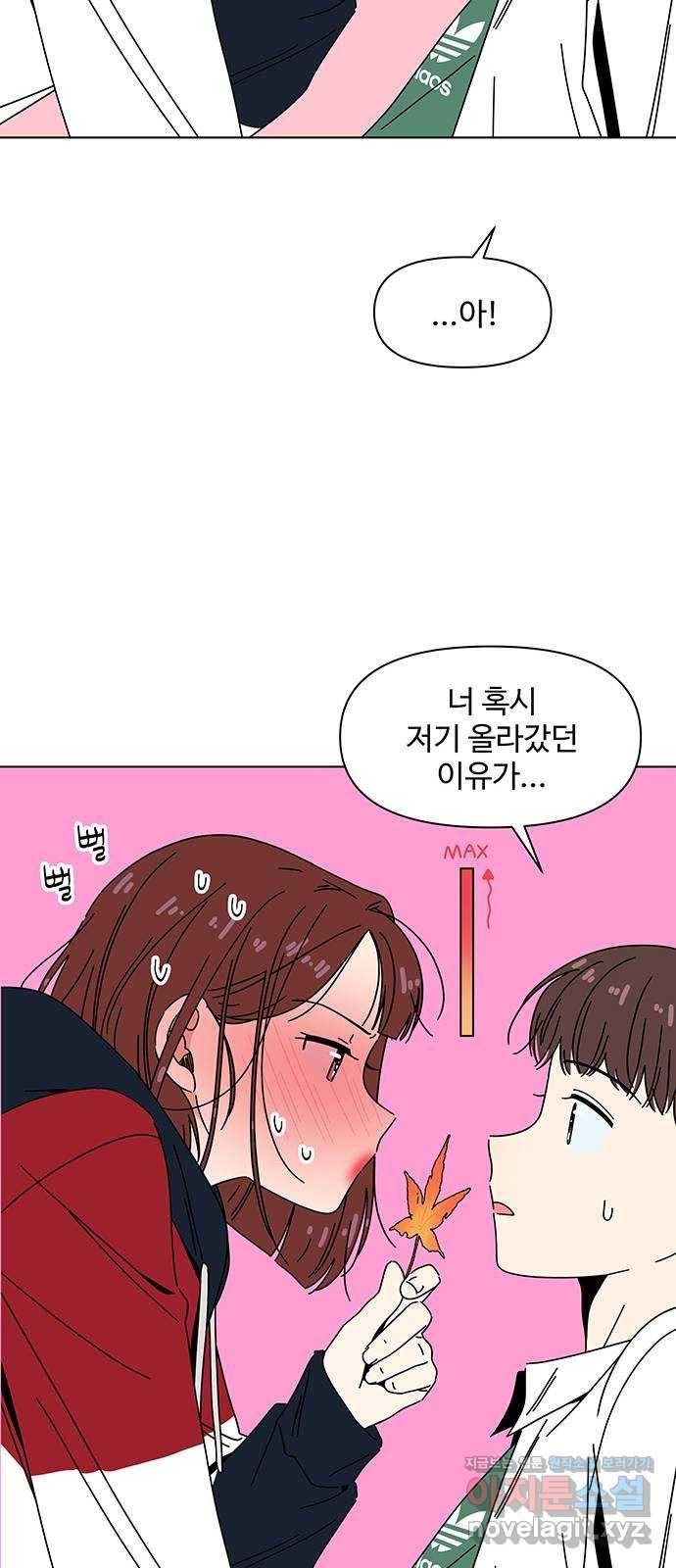 청춘 블라썸 90화: EP.3 가을의 꽃 (30) 43