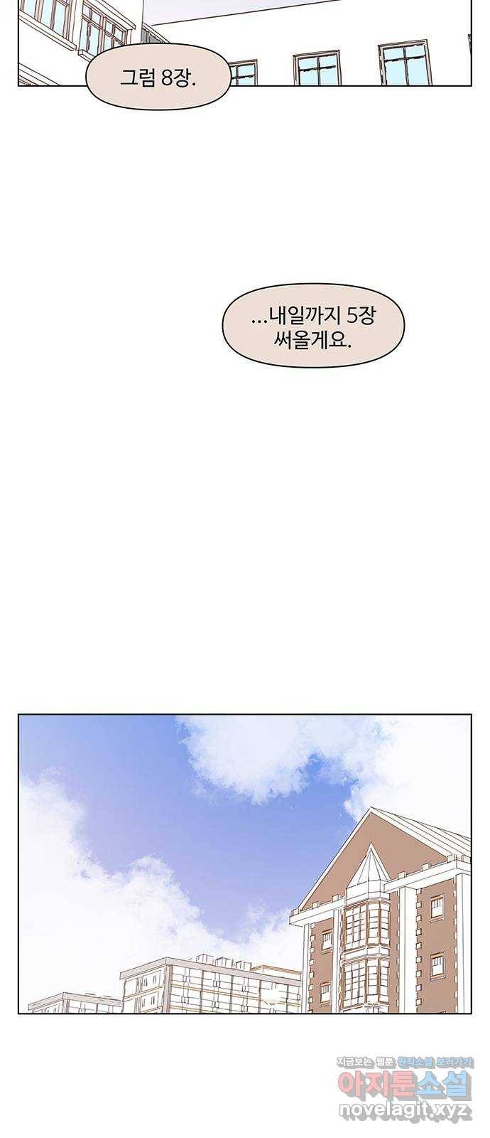 청춘 블라썸 90화: EP.3 가을의 꽃 (30) 50
