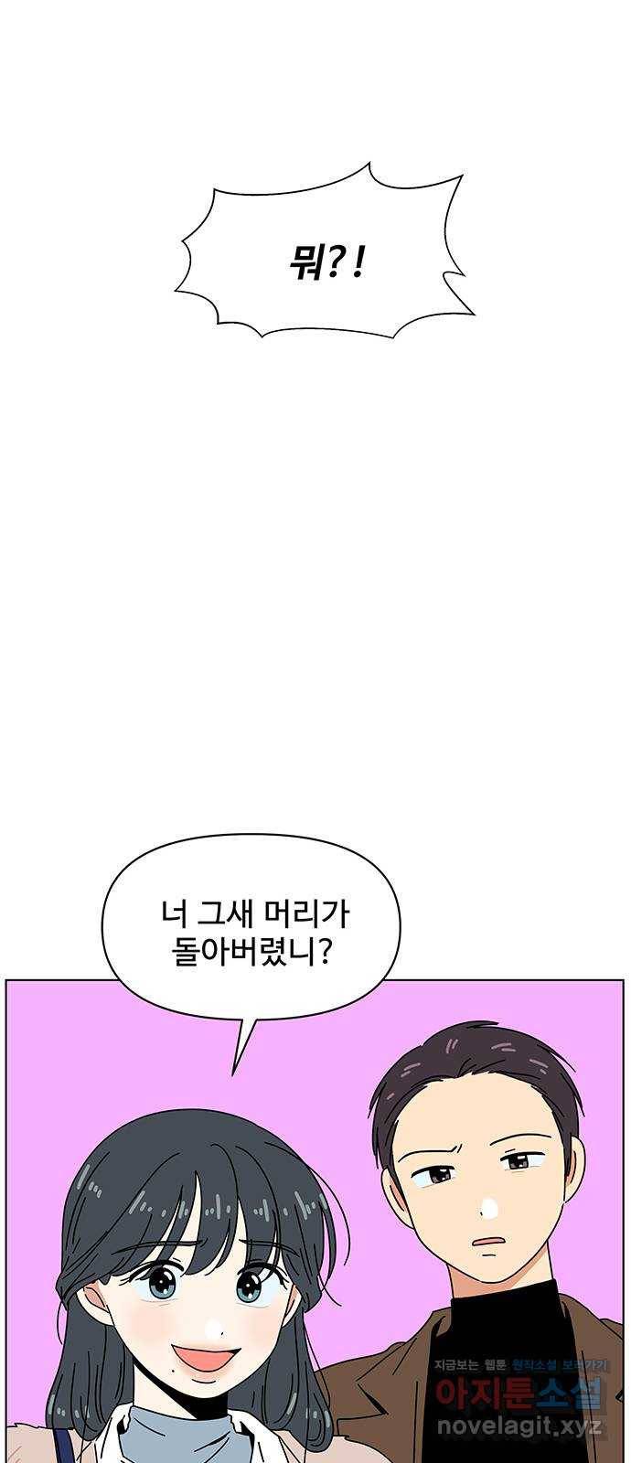 청춘 블라썸 90화: EP.3 가을의 꽃 (30) 51