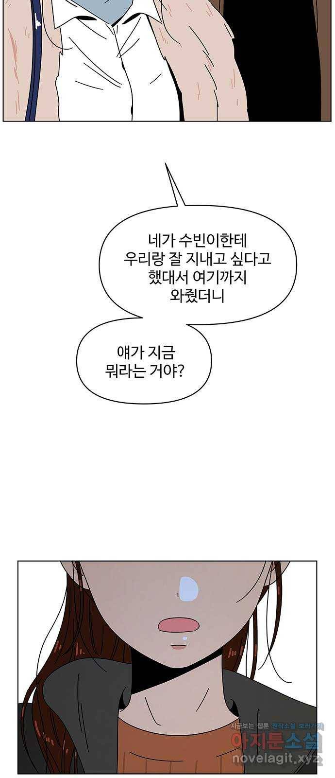 청춘 블라썸 90화: EP.3 가을의 꽃 (30) 52