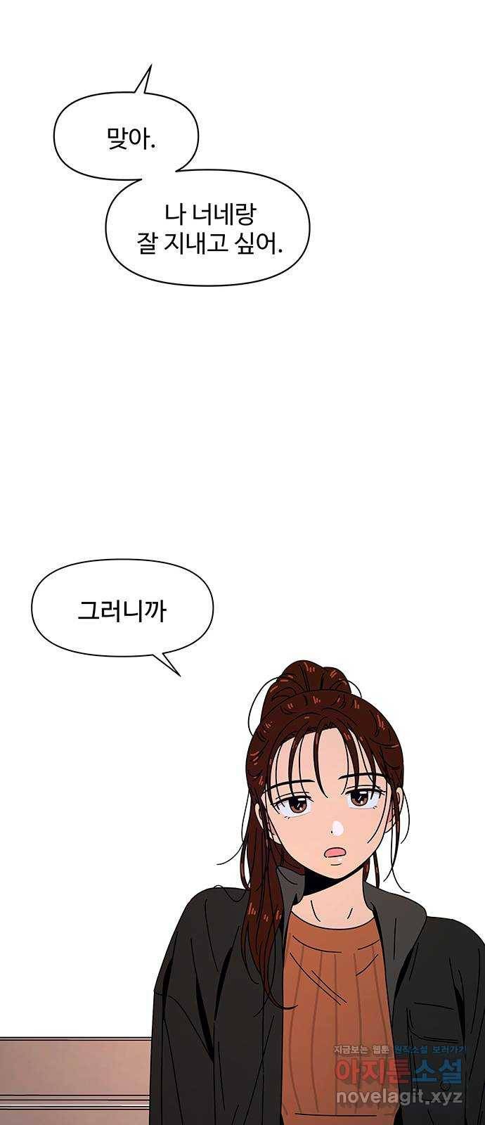 청춘 블라썸 90화: EP.3 가을의 꽃 (30) 53