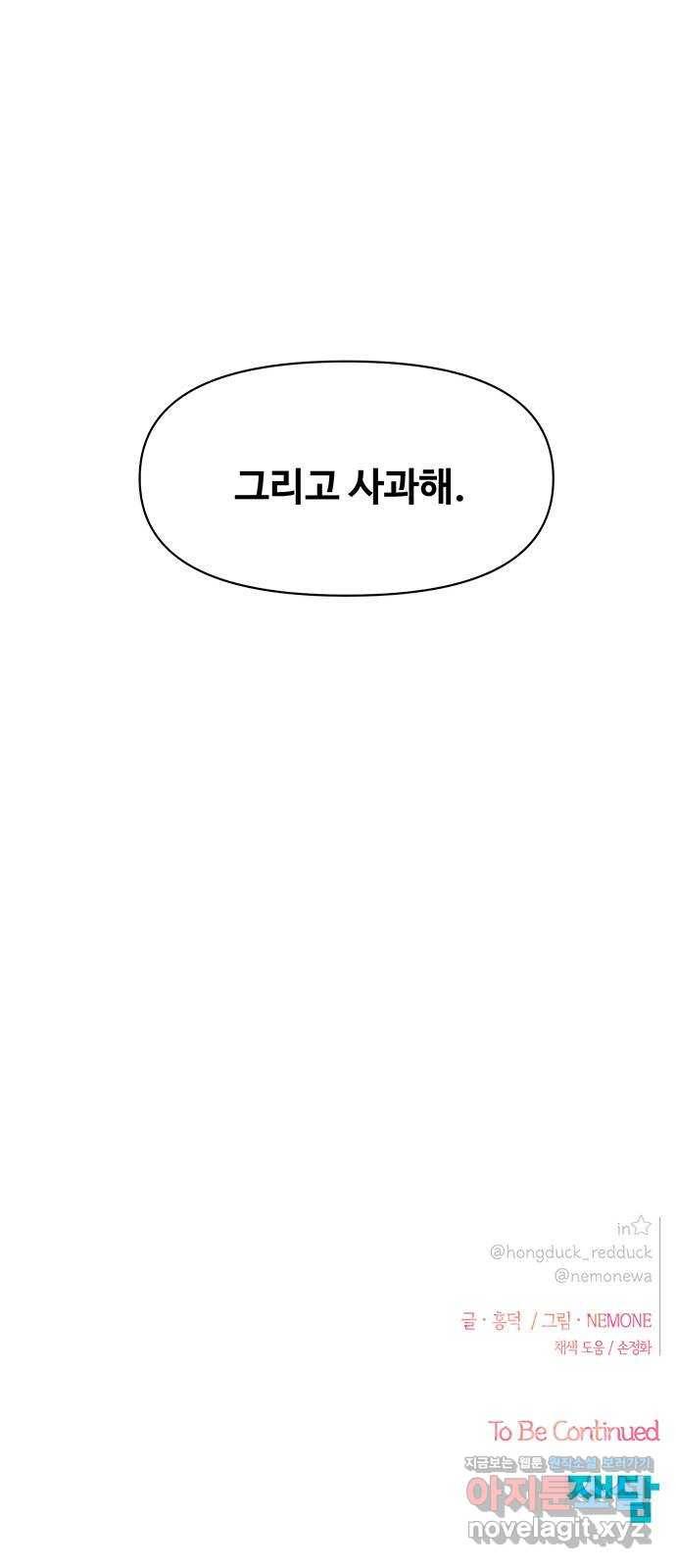 청춘 블라썸 90화: EP.3 가을의 꽃 (30) 55