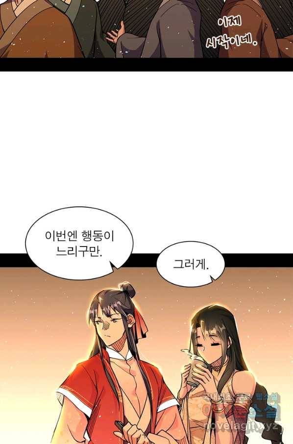 차원이동 레벨업 232화 3