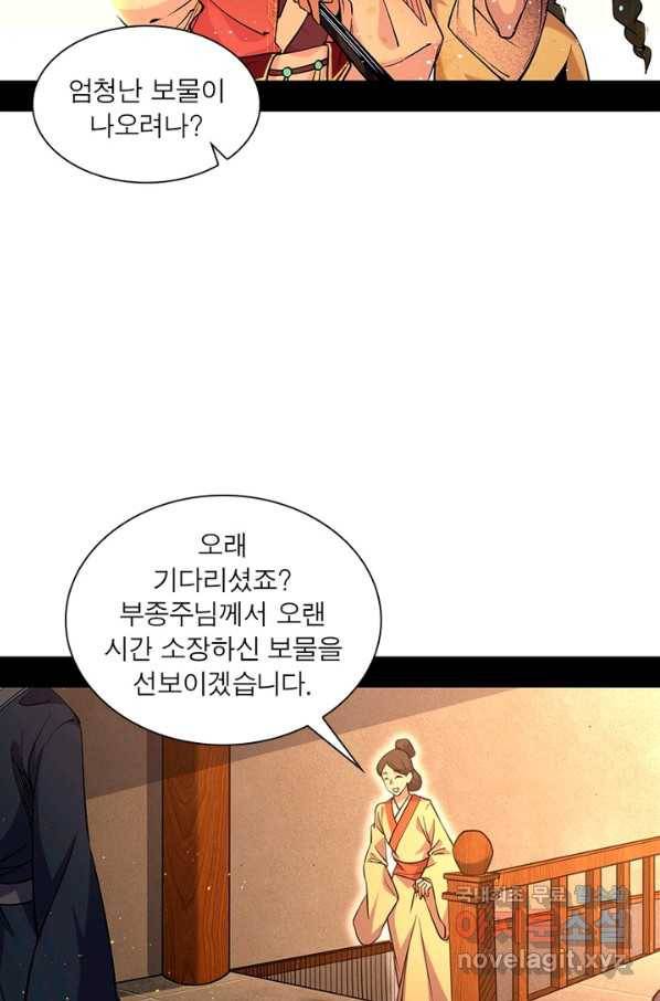 차원이동 레벨업 232화 4