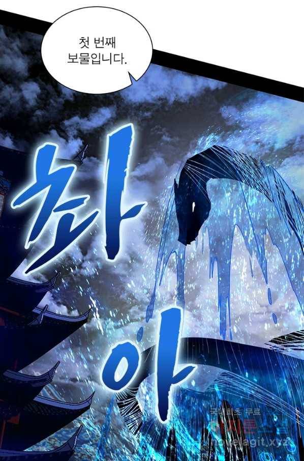 차원이동 레벨업 232화 8