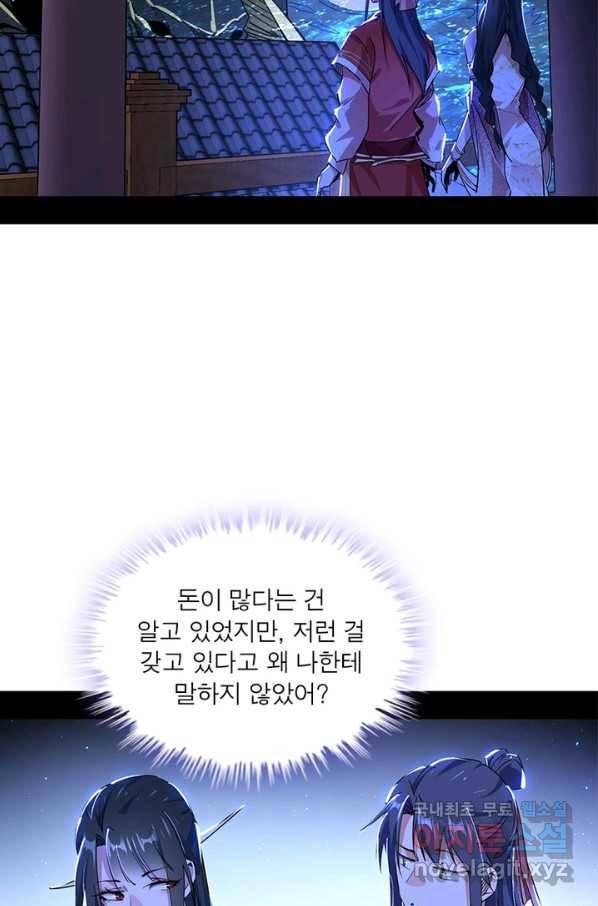 차원이동 레벨업 232화 13
