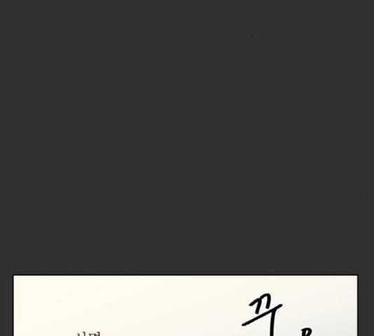 굿 리스너 52화 2