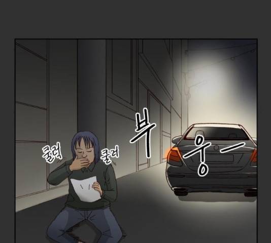 굿 리스너 52화 5