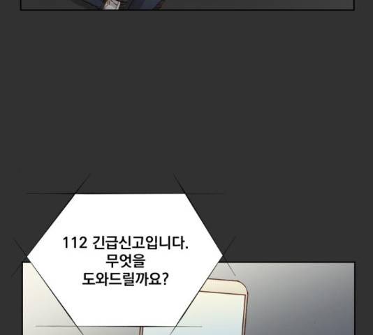 굿 리스너 52화 6