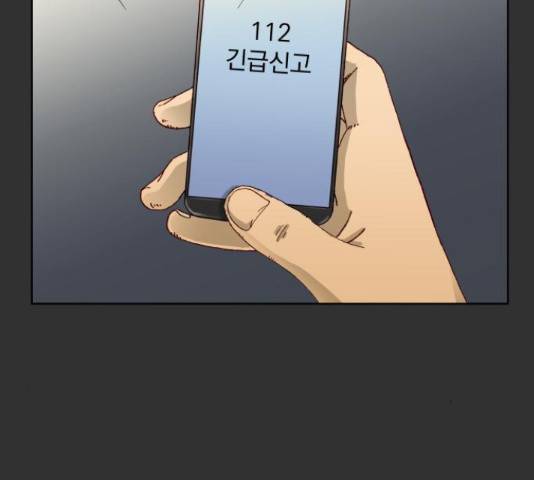 굿 리스너 52화 7