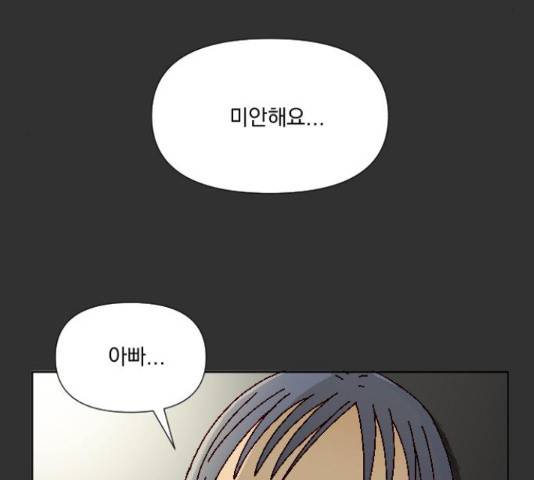굿 리스너 52화 14