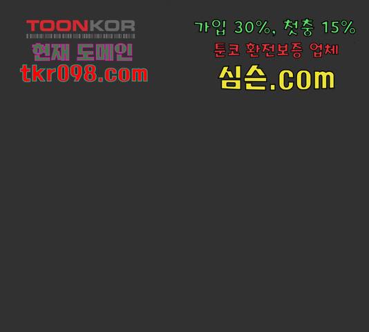 굿 리스너 52화 18