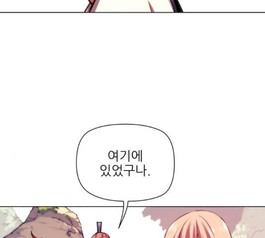 마루한-구현동화전 160화 3